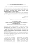 Поддержание и развитие профессионального статуса специалиста и руководителя поставщиками услуг дополнительного профессионального образования