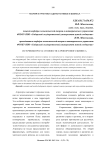 Источники роста стоимости аэропортового бизнеса