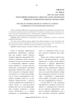 Рыночная и ликвидационная стоимость в оценке недвижимости предприятий-банкротов