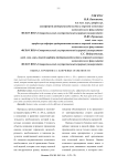 Оценка агробизнеса: ключевые особенности