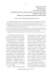 Права, удостоверяемые ценной бумагой