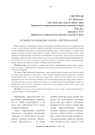 Правовое регулирование экспорта энергоносителей
