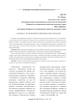 К вопросу об экономической безопасности России