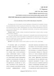 О мультипликаторе коррупционных изъятий