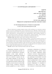 Об эволюции высшего учебного заведения в системе образования России