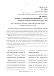 Инвестиционный потенциал в региональном развитии Дальнего Востока России