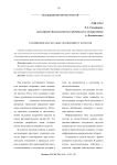 О снижении масштабов уклонений от налогов