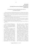 Страхование рисков операционной деятельности российских банков