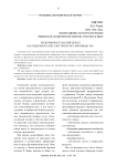 Предпринимательский доход как издержки капиталистического производства