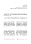 Проблемы повышения эффективности функционирования рынка экономической информации