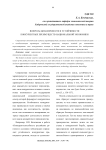 Вопросы динамичности и устойчивости конкурентных преимуществ национальной экономики