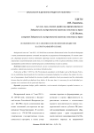 Особенности составления и исполнения бюджетов на программной основе