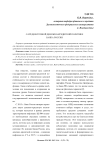 О среднесрочной денежно-кредитной политике банка России