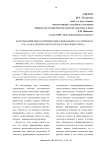 Факторы, влияющие на формирование рационального ассортимента ОАО «Хабаровский нефтеперерабатывающий завод»