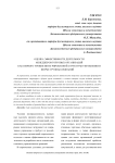 Оценка эффективности деятельности менеджеров торговых организаций как первого уровня интегрированной структуры управления в форме группы компаний