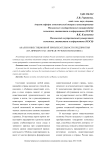 Анализ инвестиционной привлекательности предприятия (на примере ОАО «Первая грузовая компания»)