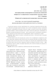 Практика государственной поддержки инновационных компаний в России и за рубежом
