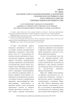 О соотношении гражданско-правовой и административной ответственности на примере платных муниципальных парковок в городе Хабаровске