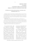 Основные направления инновационного развития в сфере инжиниринговых услуг