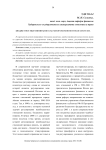 Бюджетное выравнивание как многокомпонентная система