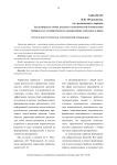 Пути и инструменты управления прибылью