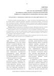 Управление стабильным развитием организаций сферы услуг