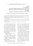 Проблема нестрого поиска в NoSQL хранилищах данных