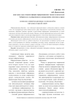 Комплекс информационных технологий в образовательной сфере