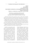 О проблемах судебной практики по делам об установлении юридических фактов, имеющих конституционно-правовое значение
