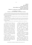 «Усеченные» составы: к вопросу о противоречиях с уголовным законом