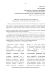 Новеллы законодательства по вопросам, связанным с получением профессии нотариуса