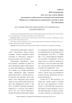 Актуальные вопросы определения даты течения срока исковой давности