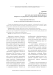 Общественные финансы в свете сервисной концепции государства