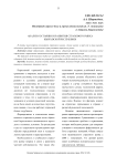 Анализ состояния и развития страхового рынка Кыргызской Республики