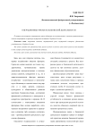 Операционные риски в банковской деятельности