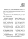Управление ресурсной базой коммерческого банка