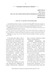 Импульс к развитию экономики ДВФО