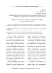 Развитие учета затрат и результатов для построения сегментной отчетности
