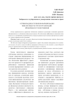 Оптимизация источников формирования финансовых ресурсов организаций: проблемы и пути их решения