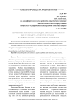 Перспективы использования плодов лимонника китайского для производства продуктов питания функционального и специального назначения