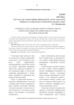 Разработка сайта дальневосточного учебного центра профессиональных квалификаций на основе облачных технологий