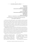Об управлении неучтёнными денежными фондами в домашних хозяйствах