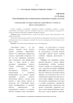 Современные тренды развития событийного туризма и ивент-менеджмента