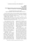 Отражение выручки в соответствии с международными стандартами финансовой отчётности