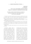 Методика оценки удовлетворенности клиентов: измерение ожидаемого и воспринимаемого качества обслуживания