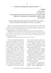 Продуктовые инновации и выбор продуктовой стратегии на рынке рубленых полуфабрикатов города Хабаровска