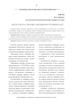Доказательства, собранные защитником по уголовному делу