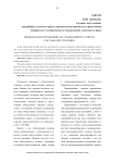 Свобода воли и её влияние на субъективную сторону состава преступления