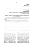 Юридическая услуга по разрешению гражданско-правового спора: проектный подход
