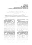 Правовая база создания органов загс: содержание, практика применения на Дальнем Востоке (1921-1927 гг.)